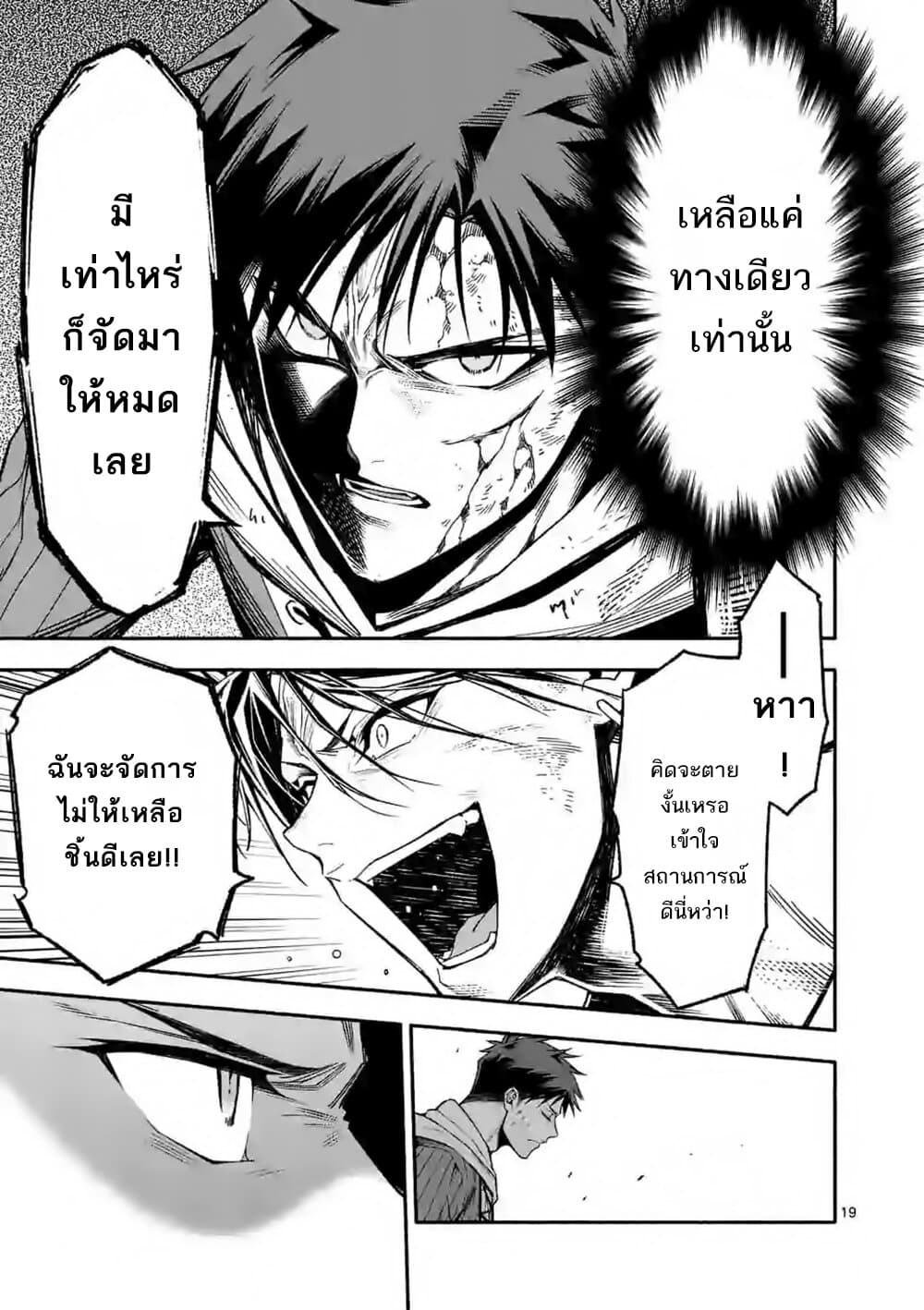 Shi ni Modori, Subete o Sukuu Tame ni Saikyou เอริคเกิดใหม่ 16-16
