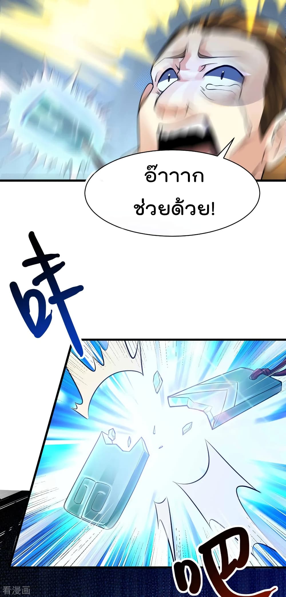 Immortal King of City ราชาอมตะแห่งนคร 161-161