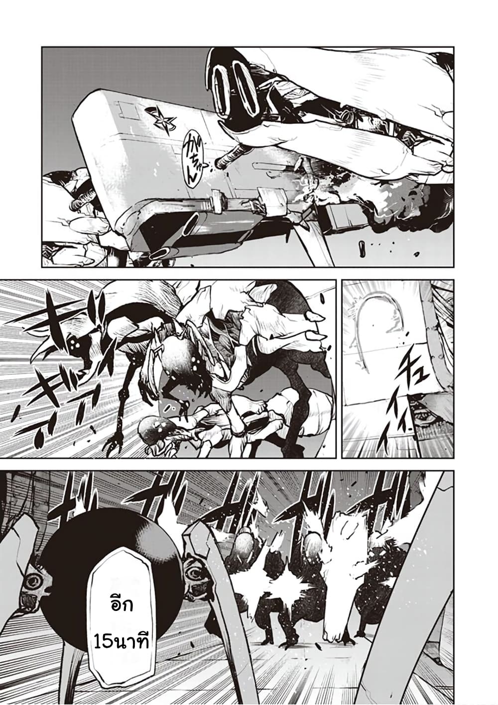 The Galactic Navy Officer Becomes an Adventurer อลันตะลุยแดนเวทมนตร์!! 5-ริส・คอนราด