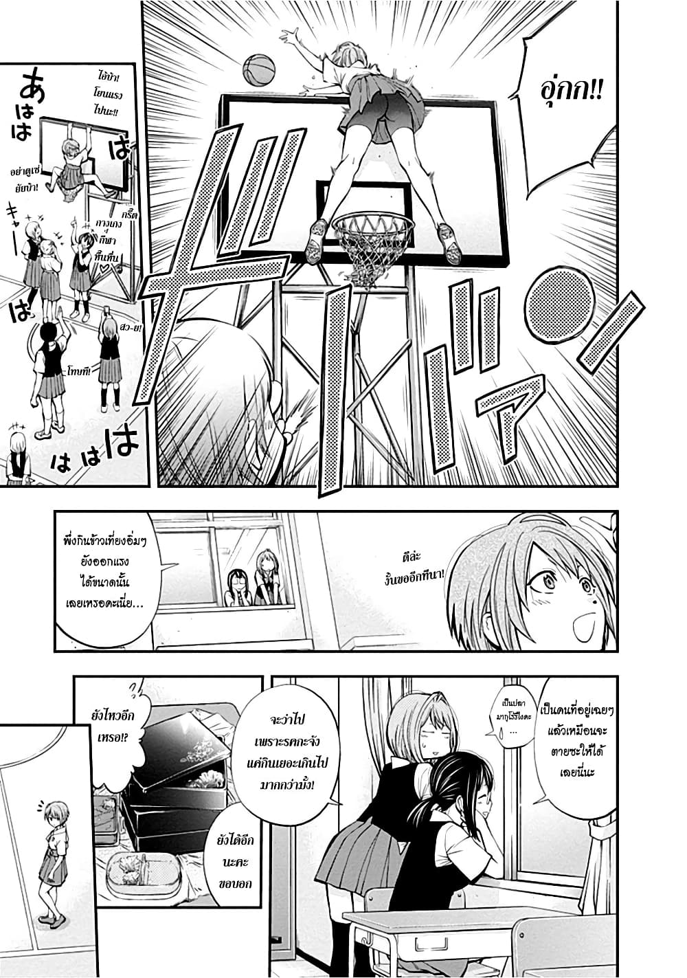 Youkai Shoujo 20-ฮีโร่ของฉัน!....ค่ะ