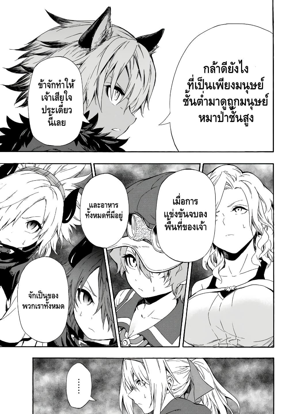 Baseball Isekai เบสบอลต่างโลก 4-แข่งขัน