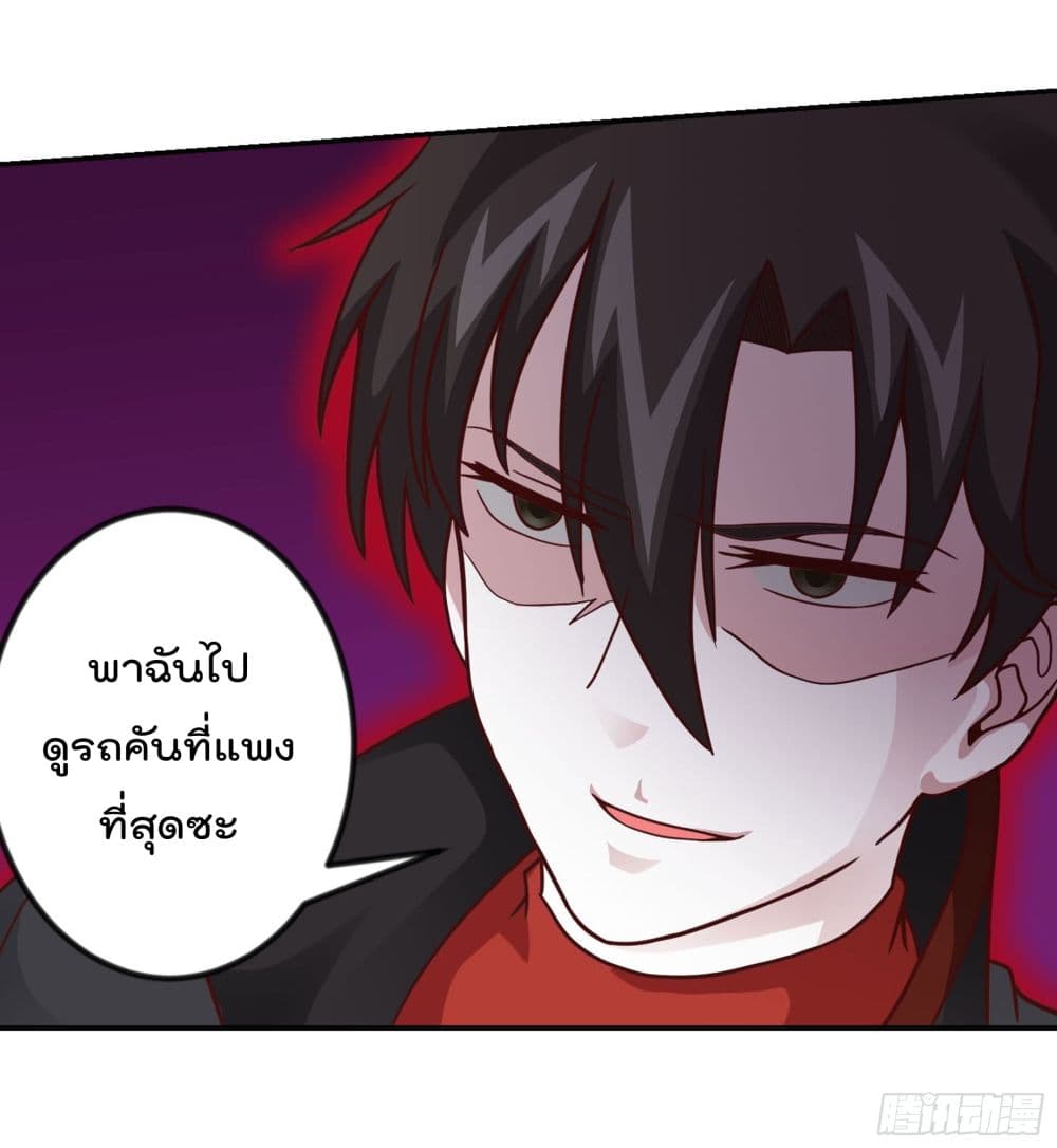 The Legend God King in The City ตำนานราชันเซียนแห่งนคร 17-17