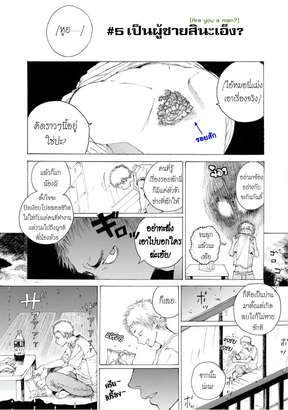 Boku no Heya no Yuuko-san 1-One Shot