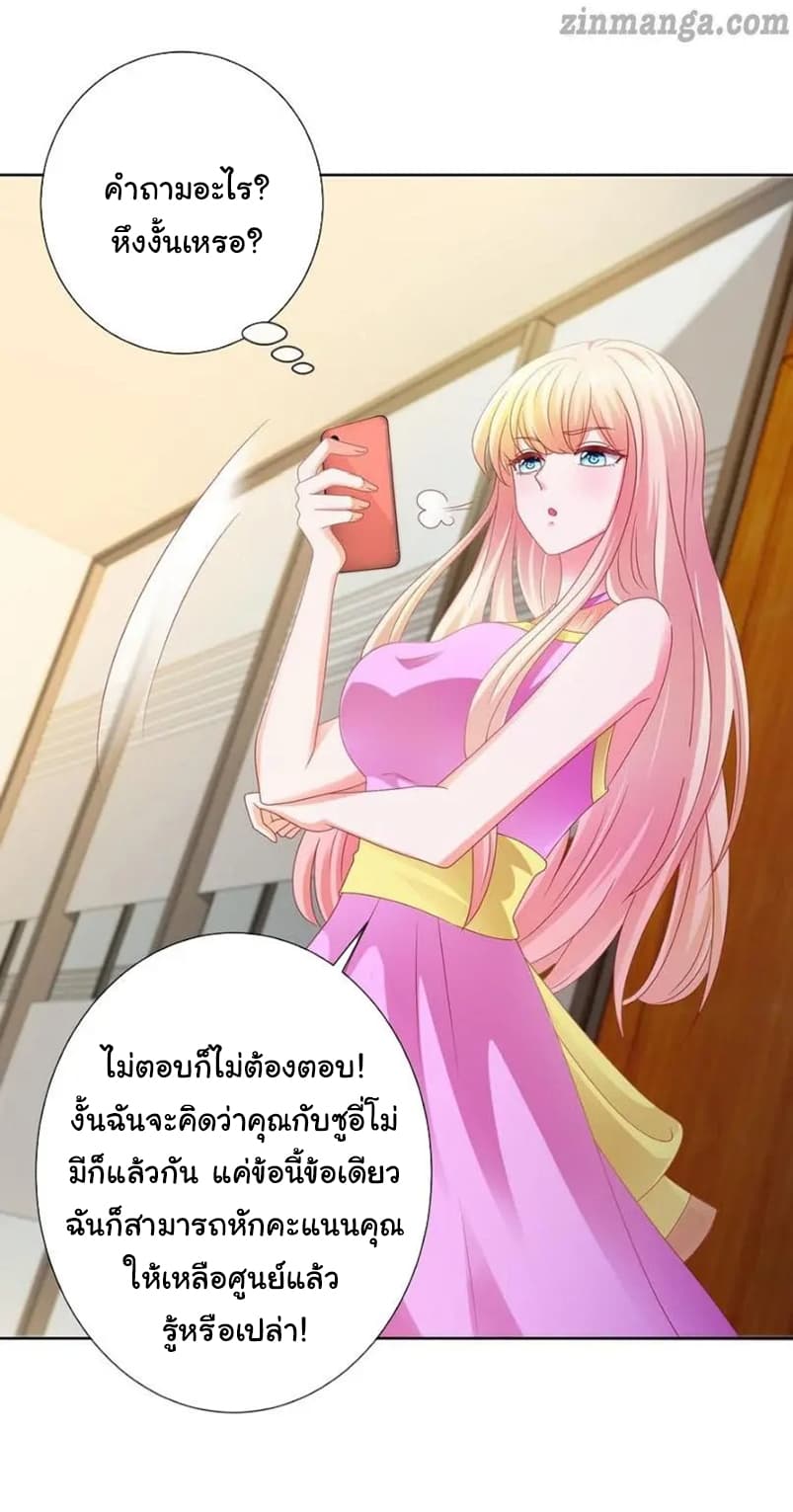 The Lovely Wife And Strange Marriage แผนรักลวงใจ 129-129