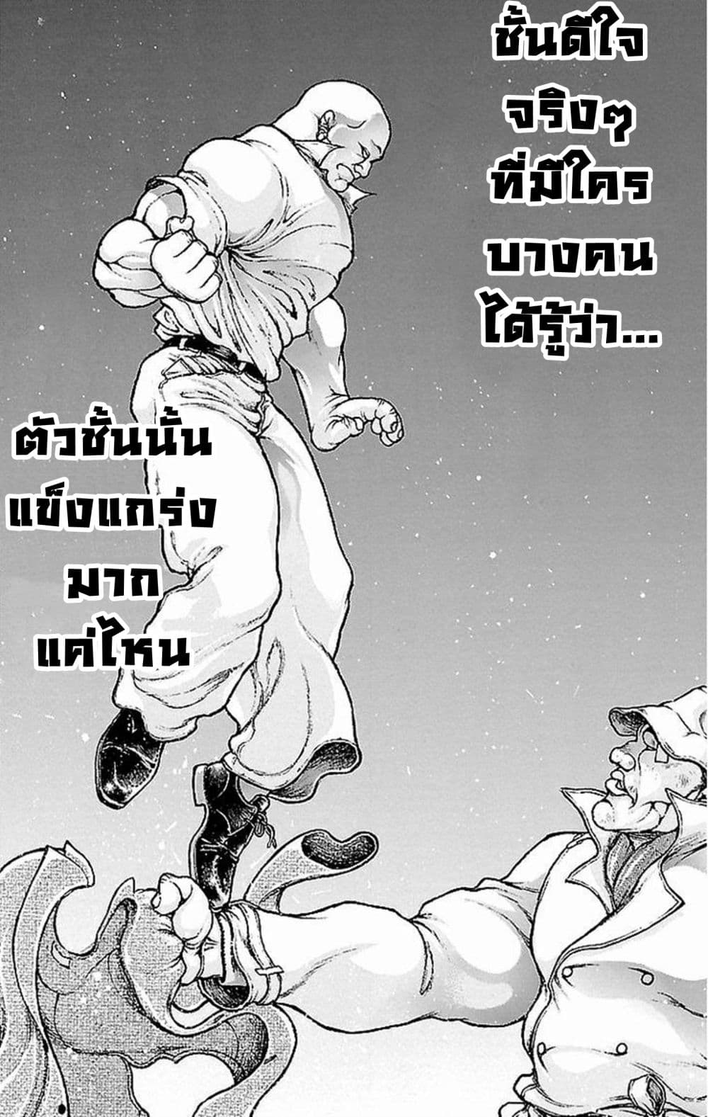 Baki Gaiden: Kenjin 1-การตัดสินคะแนน