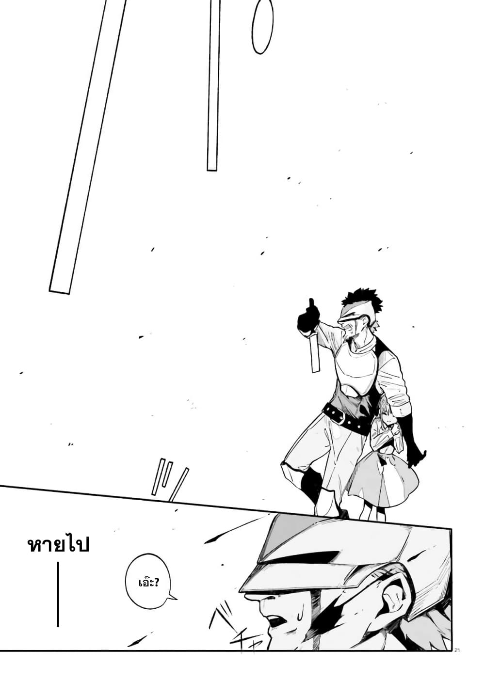 Crow Record: Infinite Dendrogram Another 1-[อัศวินตกสวรรค์] จูเลียต