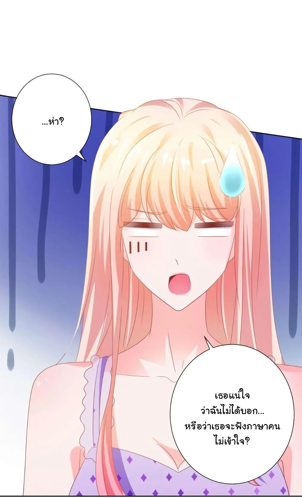 The Lovely Wife And Strange Marriage แผนรักลวงใจ 149-149