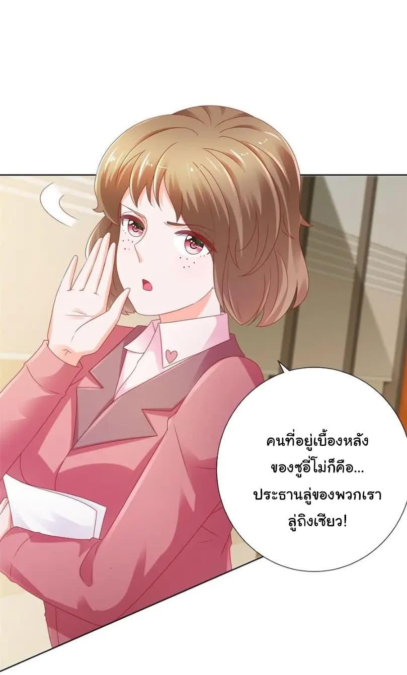 The Lovely Wife And Strange Marriage แผนรักลวงใจ 128-128