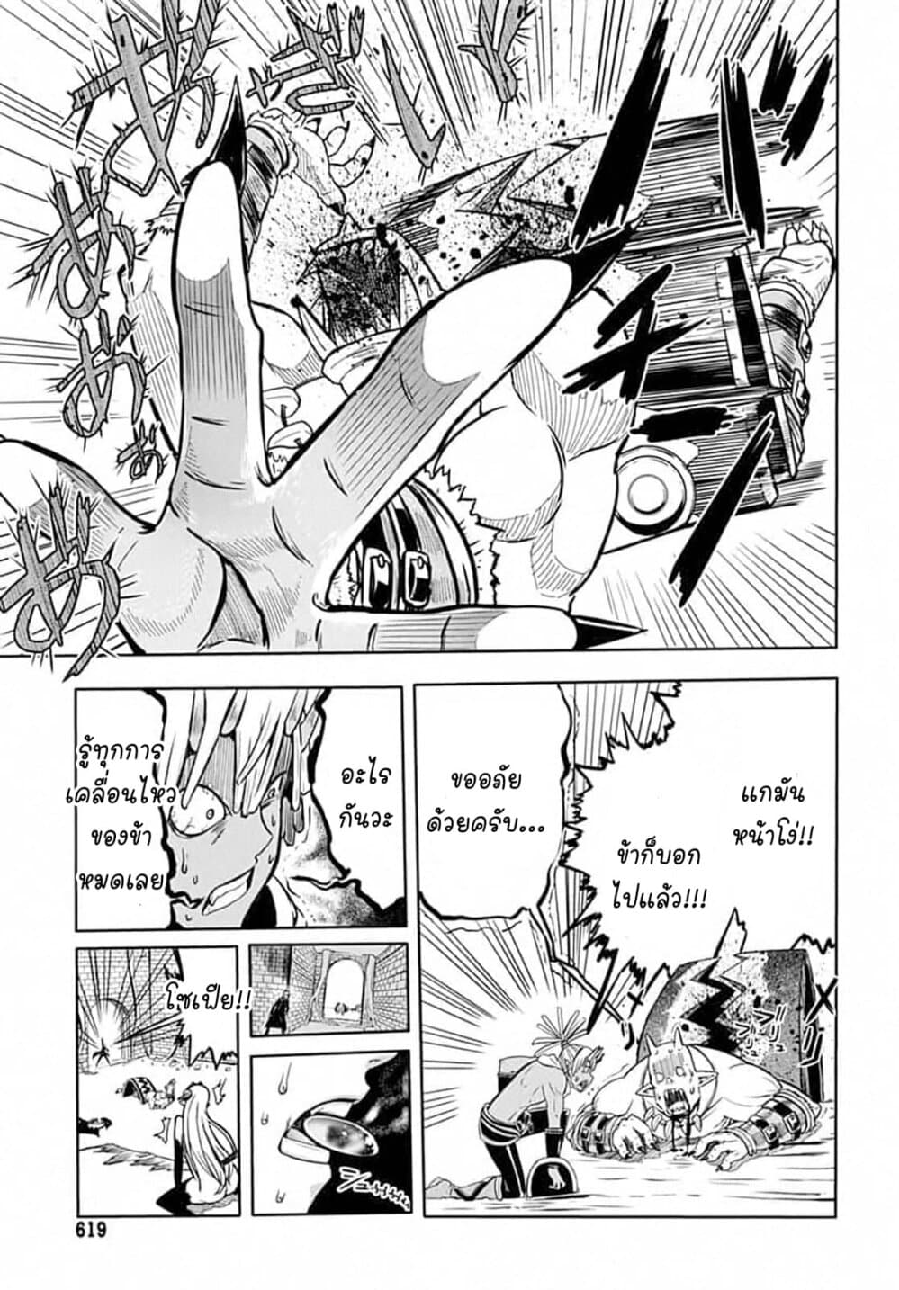 Magatsu Wanashi no Yuusha Kari 8-8