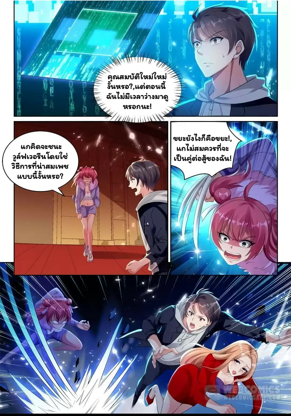 Super Shared Boyfriend System 40-40