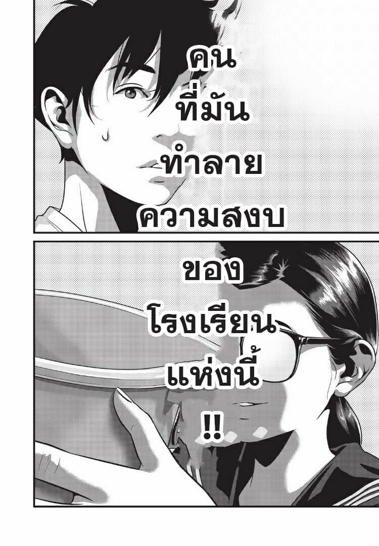 Homeroom 20-สตรีเหล็ก