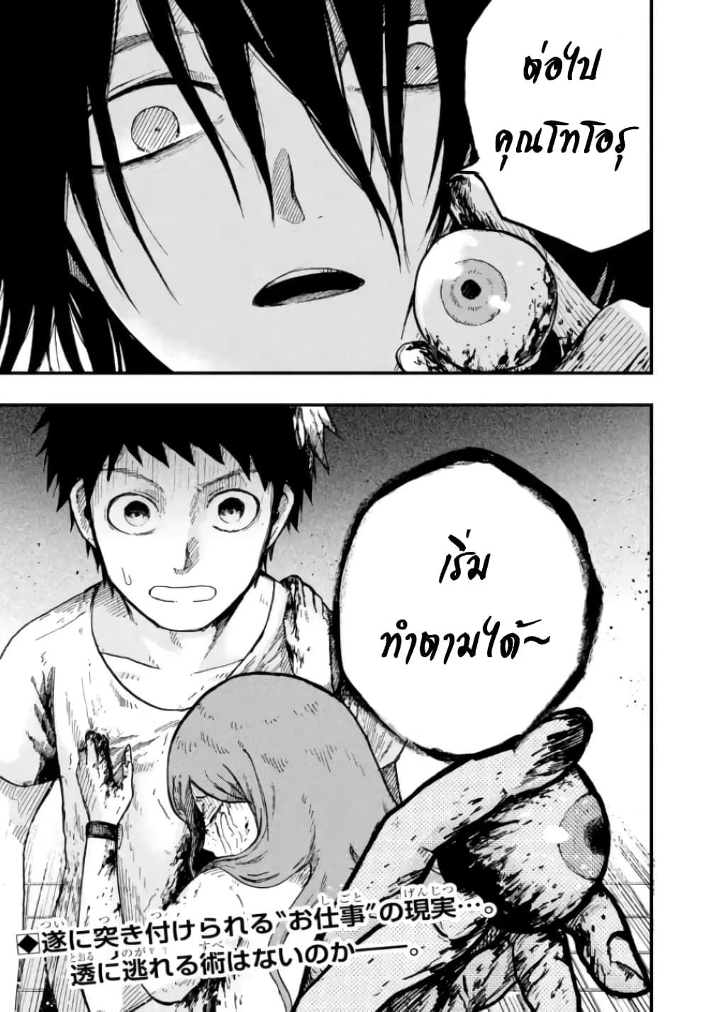 Chirudoren 2.2-ว่างเปล่า (2)