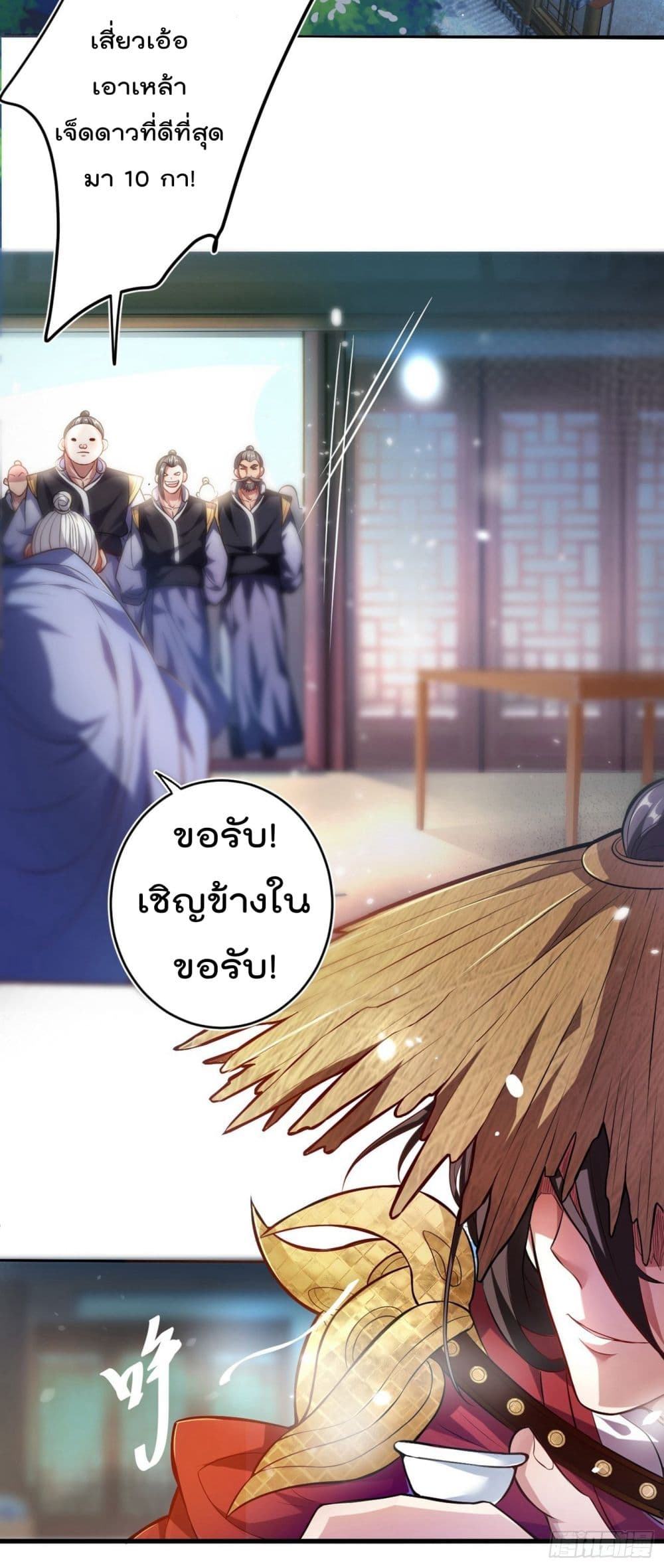 99 Ways to Become Heroes by Beauty Master ฮาเร็มเหล่าอาจารย์สาวนี้ ของผมนะค้าบ 1-1