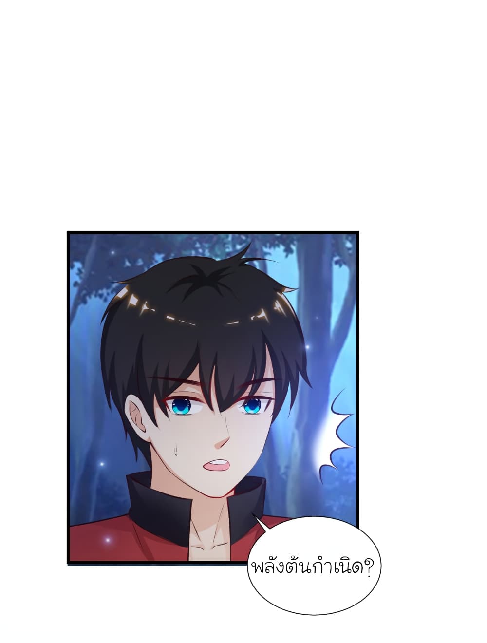 The Strongest Peach Blossom ราชาดอกไม้อมตะ 84-84