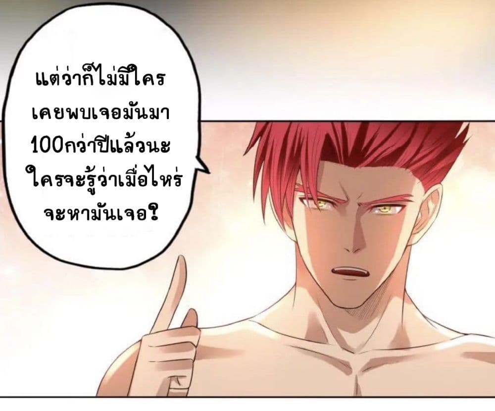 Return of Soul Master 65-65