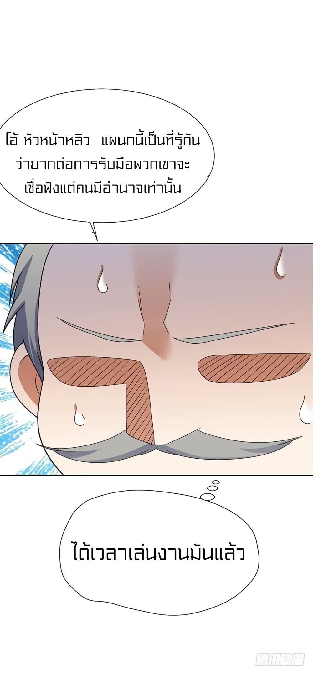 Celestial Jailer 8-8
