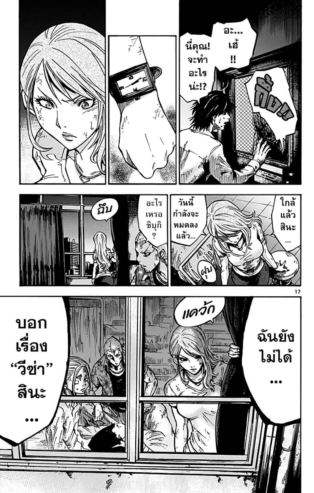 Imawa no Kuni no Alice 4-วีซ่า