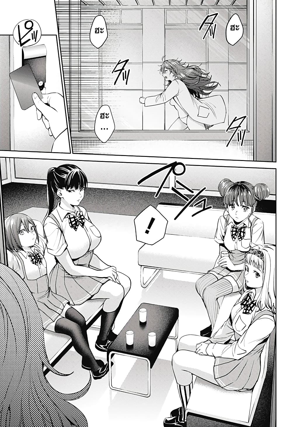 World's End Harem 49-49