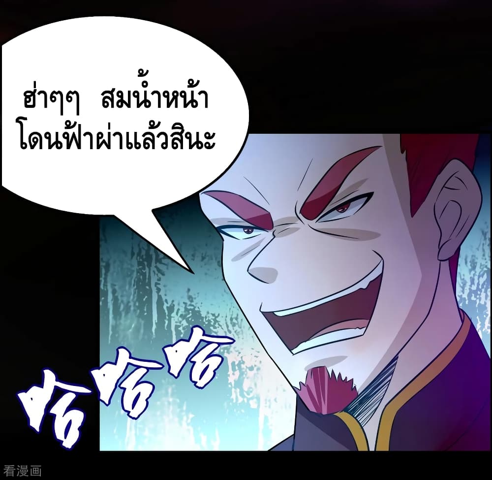 Become God Merchant in The Other World ข้ามต่างโลกเพื่อเป็นพ่อค้าเทพสุดมั่งคั่ง 92-92