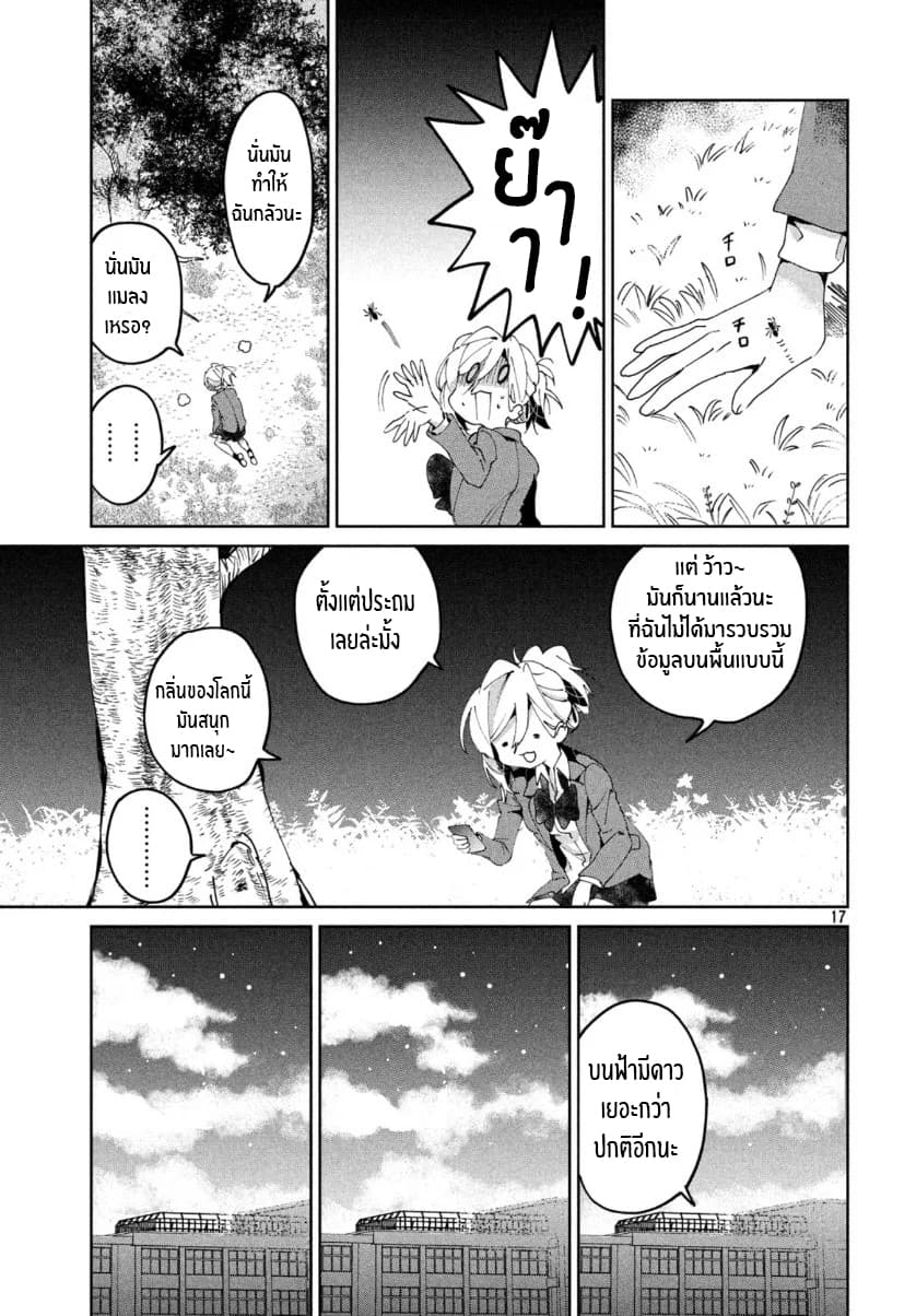 I Love You, As a Friend ฉันรักนาย ในแบบเพื่อน 5-กุญเเจ