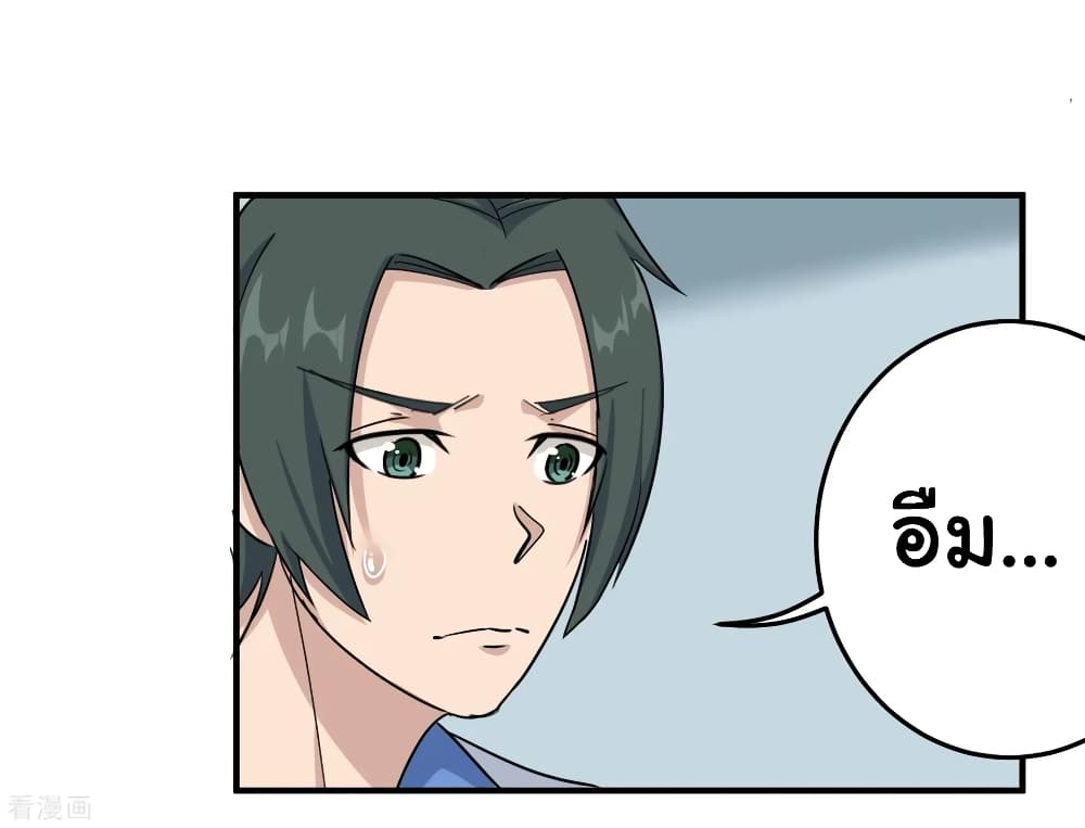 School Flower Master ระบบเรียนพาเซียนเรื่องรัก 28-28