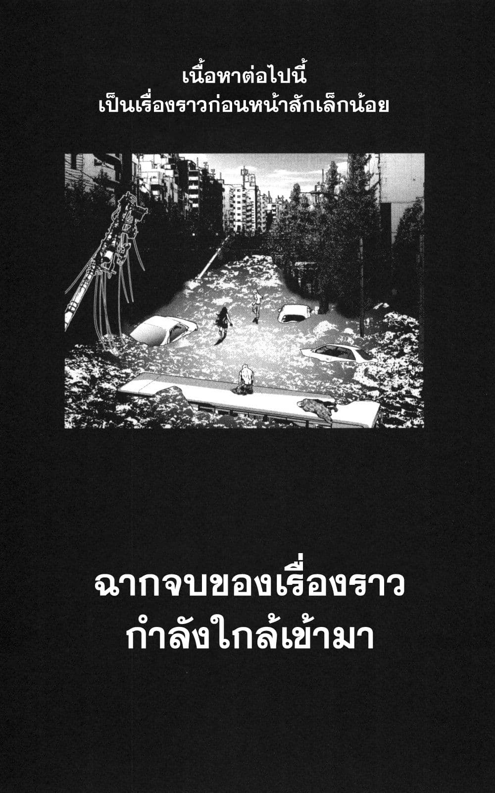 Imawa no Kuni no Alice 50-บันทึกจากแดนมรณะ (1)