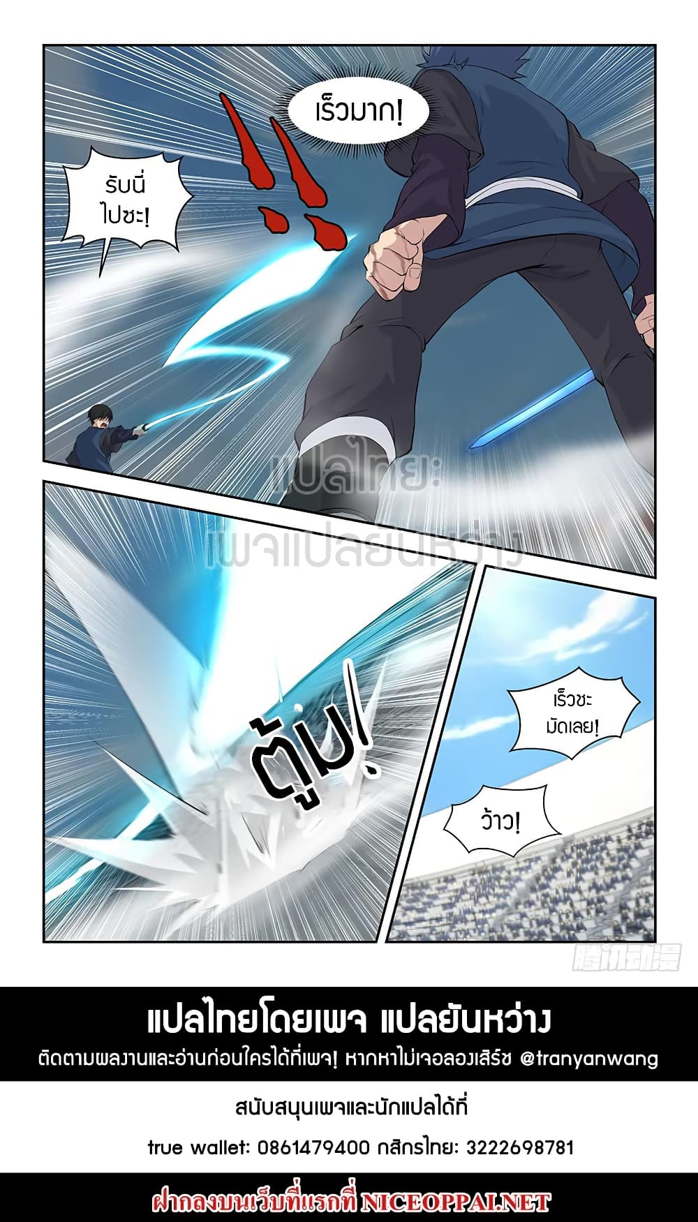 Heaven Defying Sword ดาบแห่งสวรรค์ 48-48