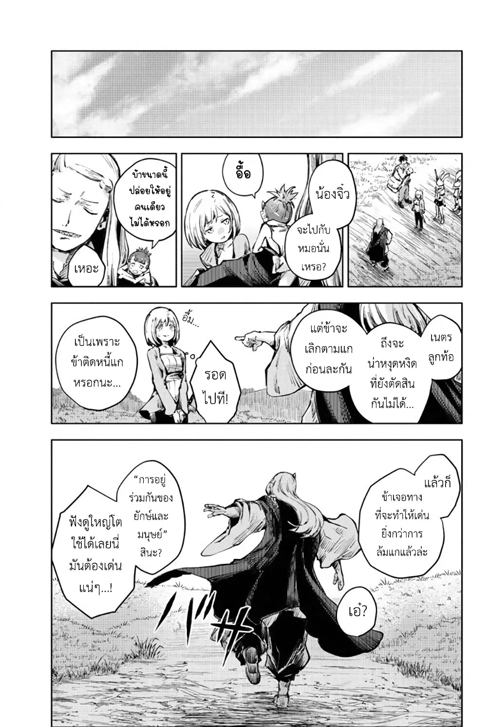 Peach Boy Riverside 25-อ่อนที่สุดและเท่ที่สุด