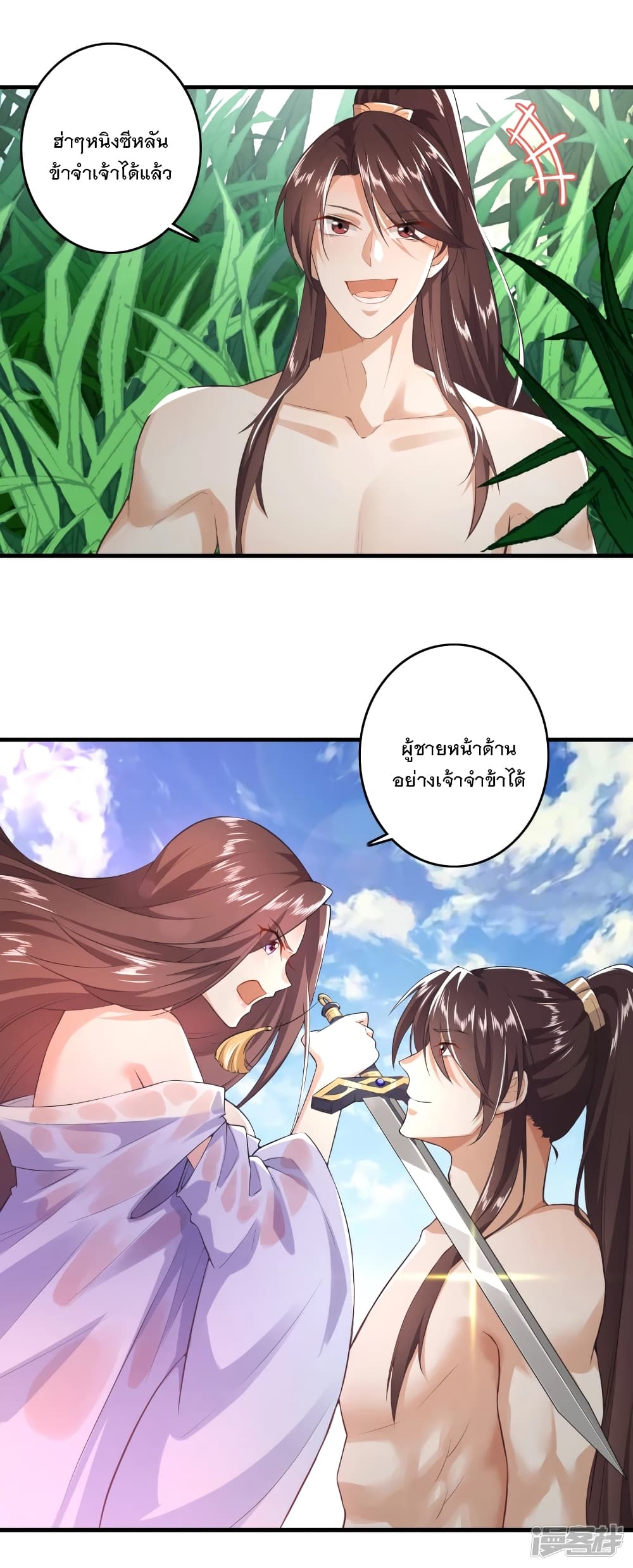 History Strongest Son In Law 2-2