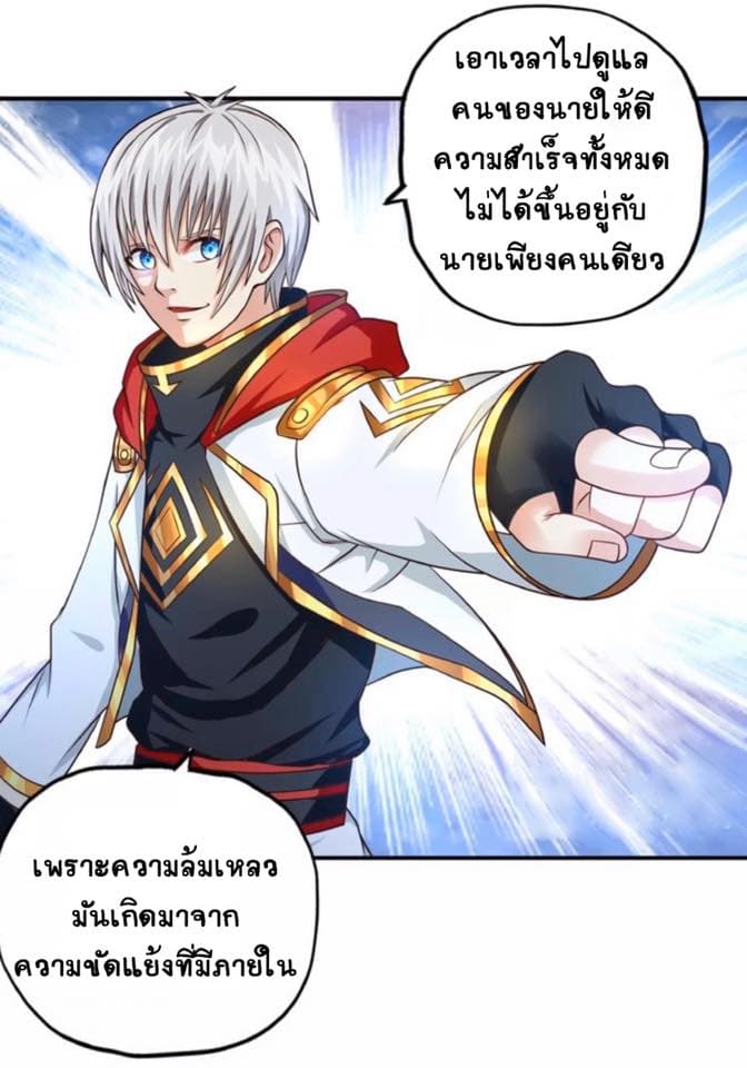 Return of Soul Master 37-37