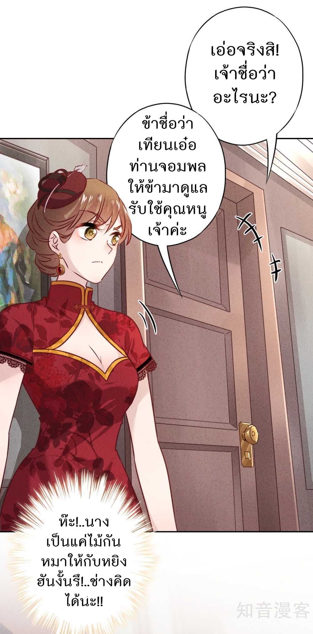 Young Marshal! Your Wife Wants To Overthrow Heaven! 22-22