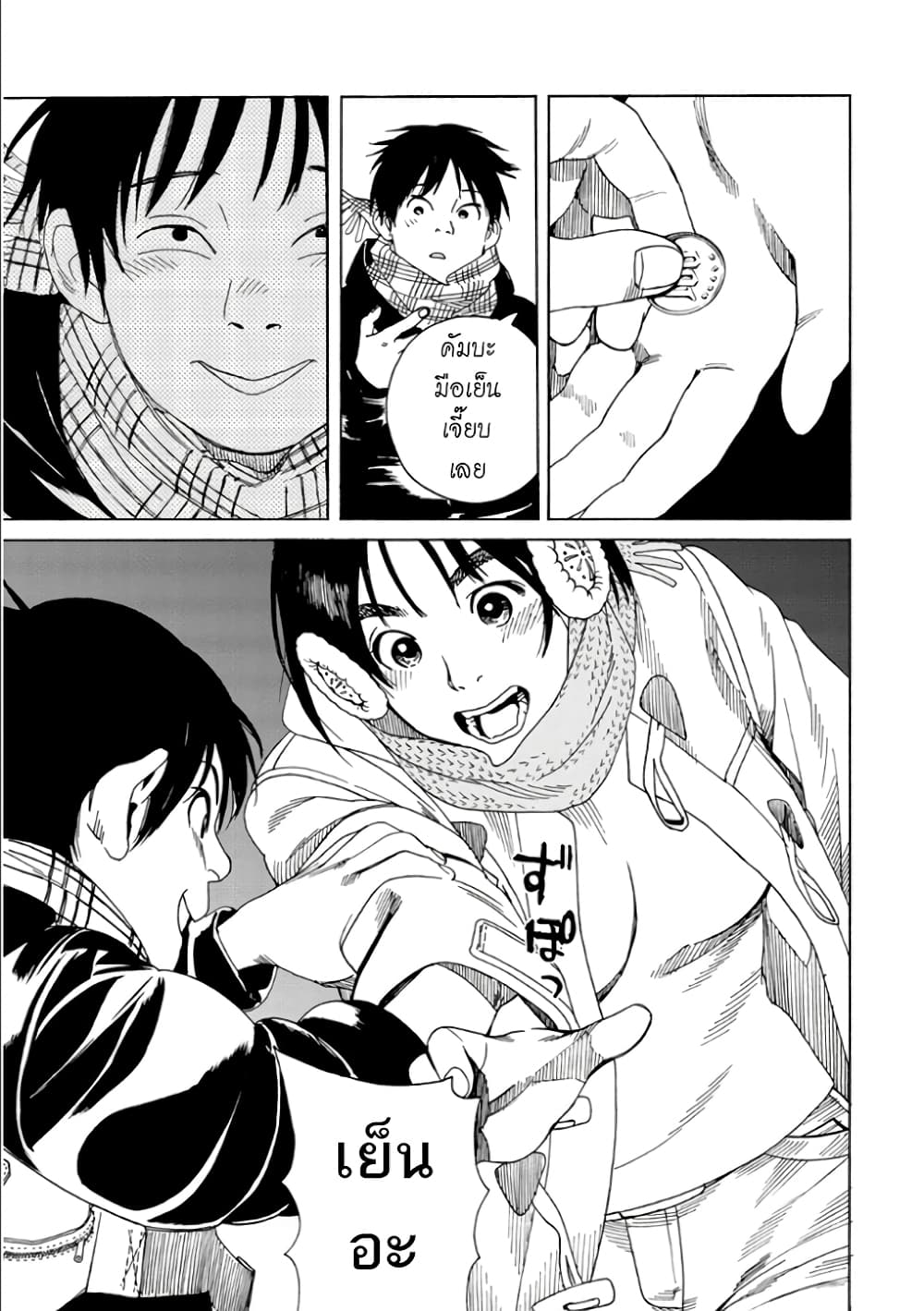 Fujiyama-san wa Shishunki 49-คุณฟูจิยามะกับการเสี่ยงเซียมซี