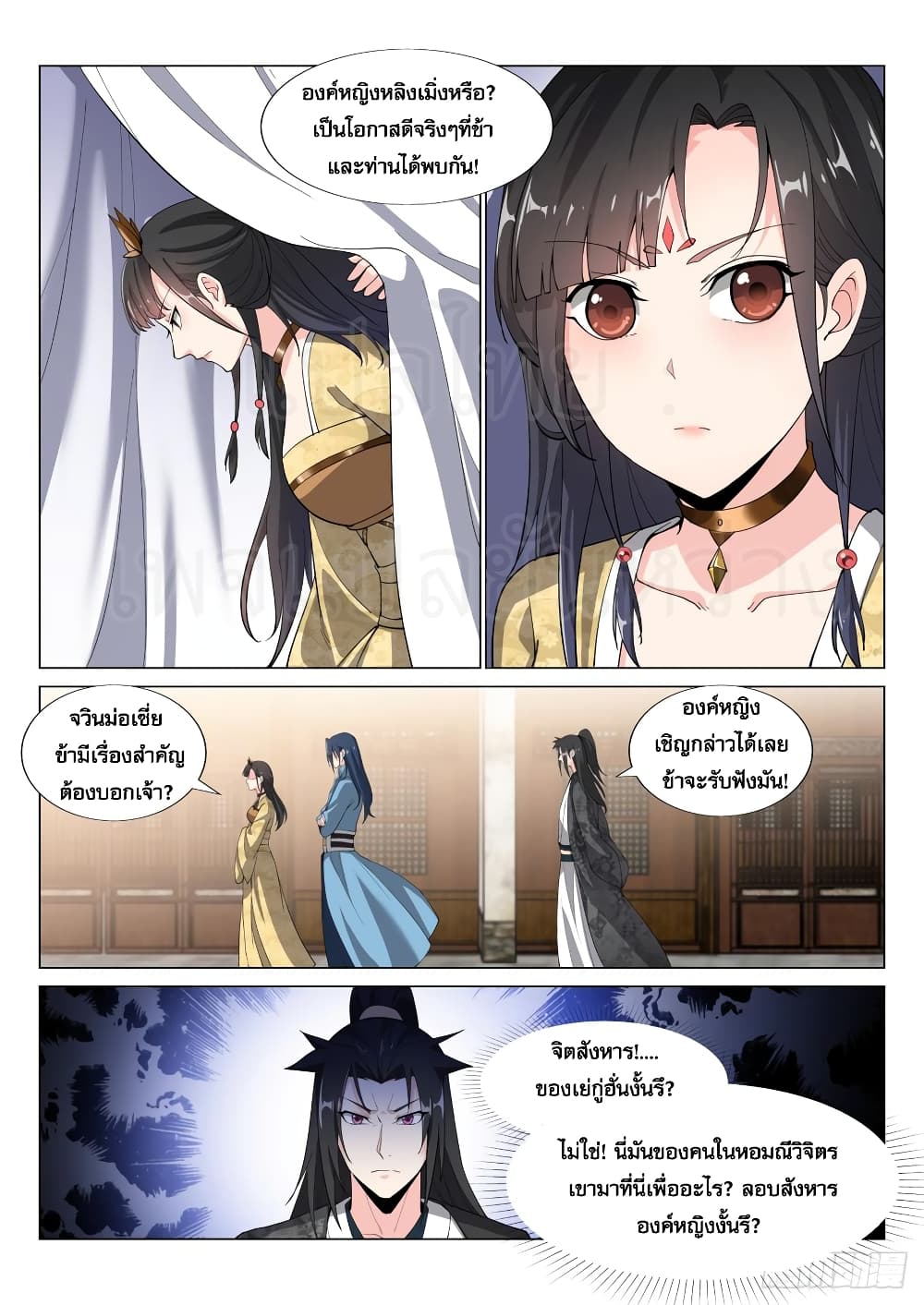 Otherworldly Evil Monarch 33-33