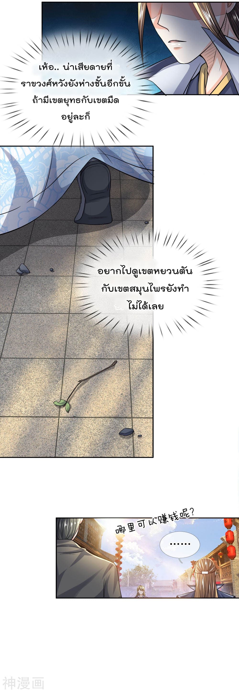 Peerless Ang Pao  สุดยอดอั่งเปาไร้เทียมทาน 18-18