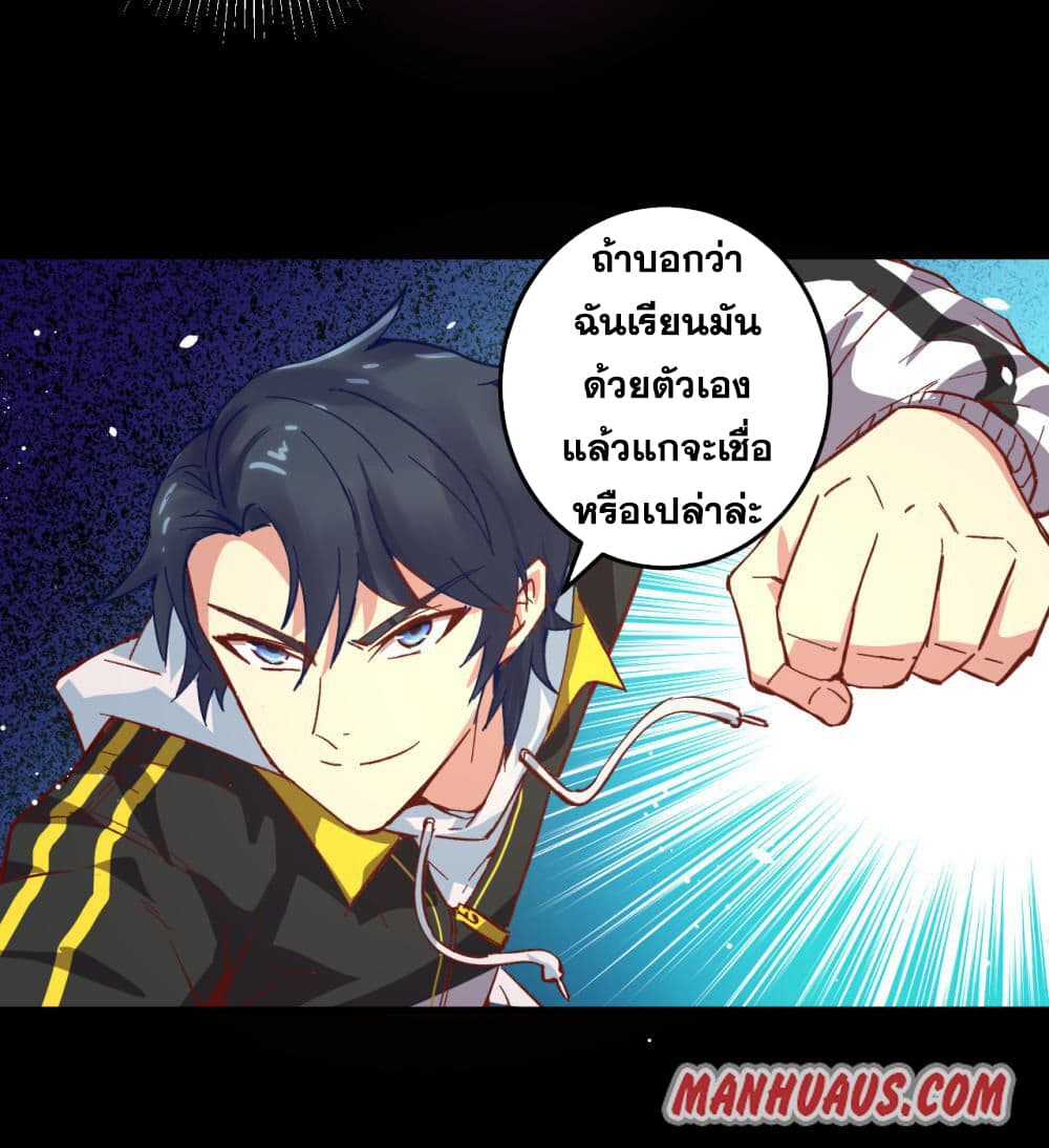 Magician from The Future 2-2