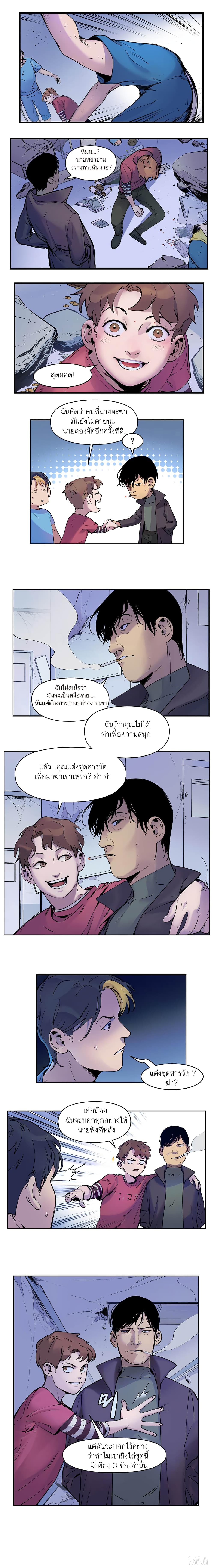Villain Initialization 8-8