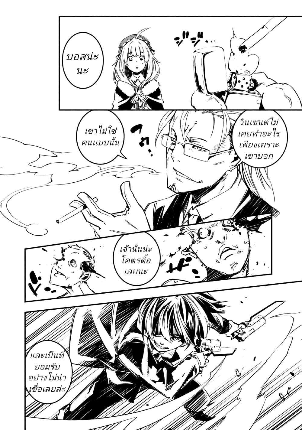 Sugar Dog 2-2