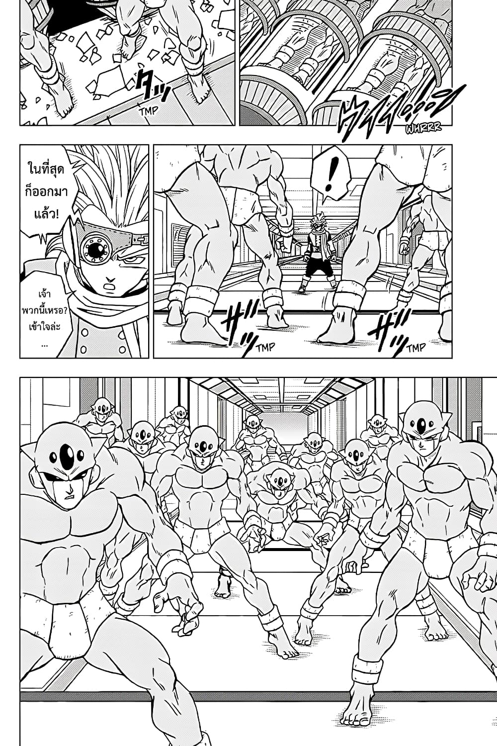 Dragon Ball Super 67-แฮปปี้เอนดิ้ง...และหลังจากนั้น...