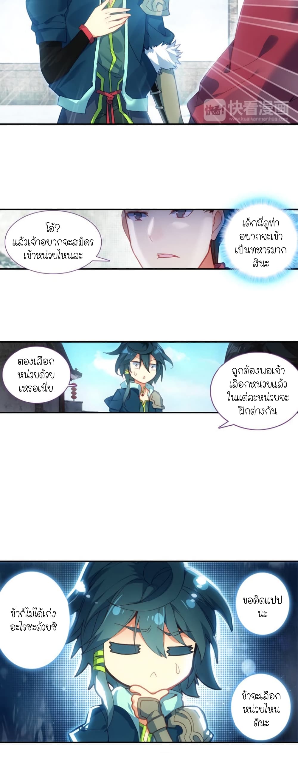 Heavenly Jewel Change 5-5