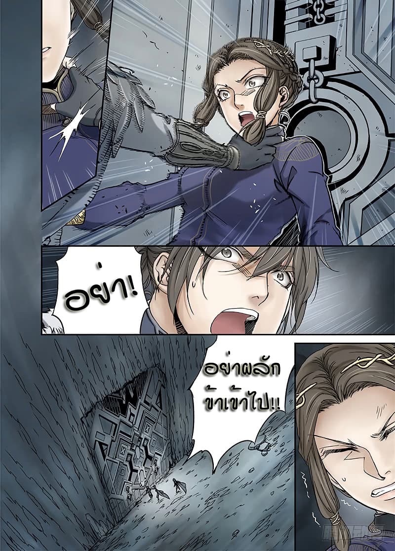 L.O.R.D: Legend of Ravaging Dynasties 12-12