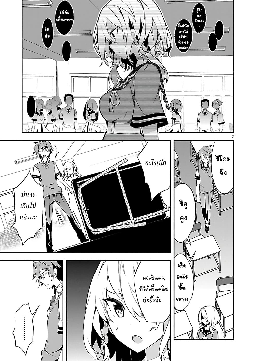 Mousugu Shinu Hito 4-ตุ๊กตาหมีและริบบิ้น