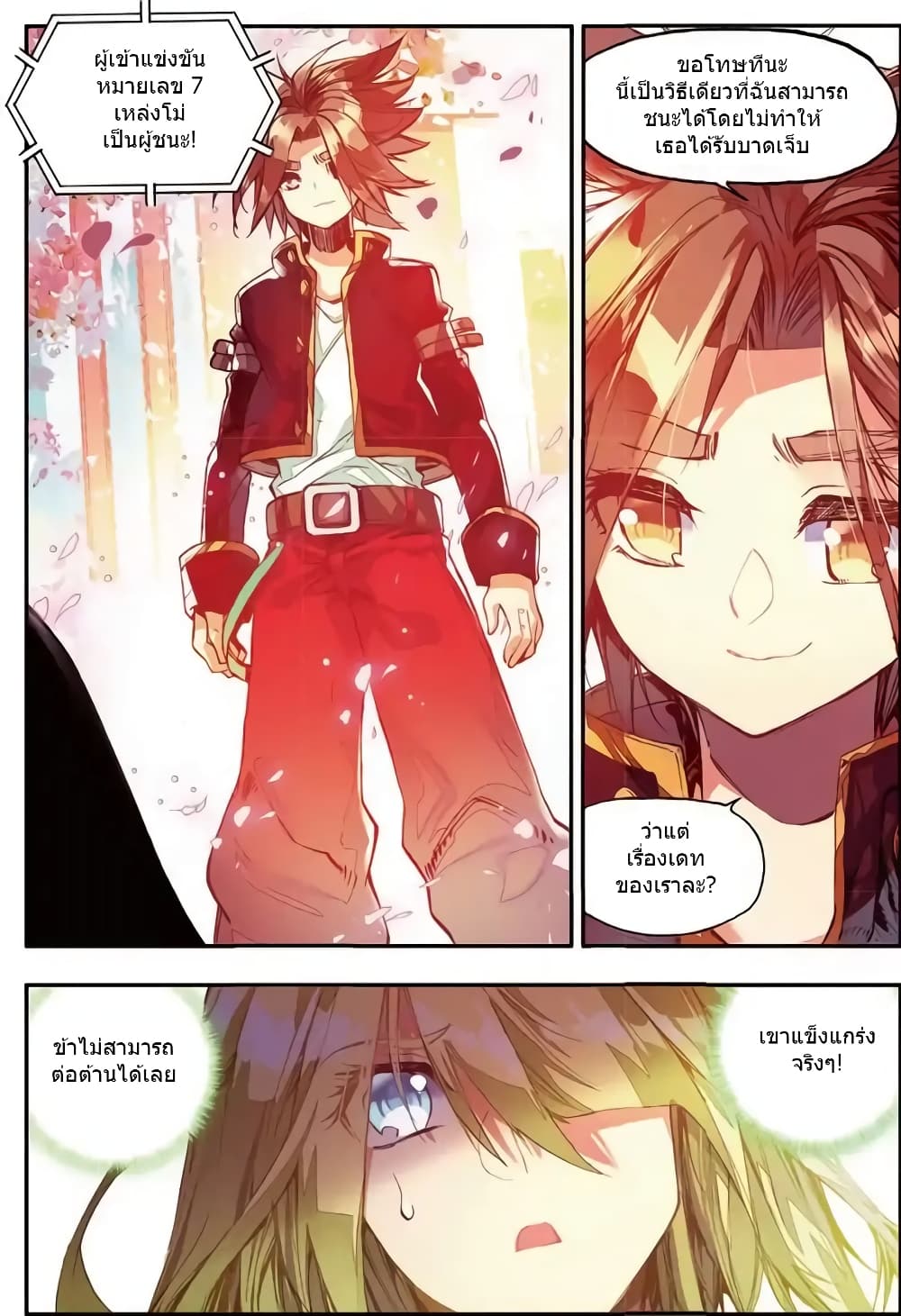 Legend of Phoenix 45-45