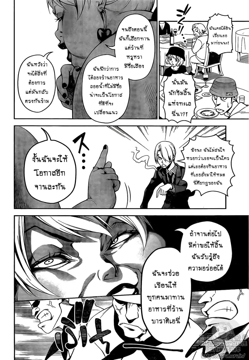 Shokugeki no Sanji 1-1