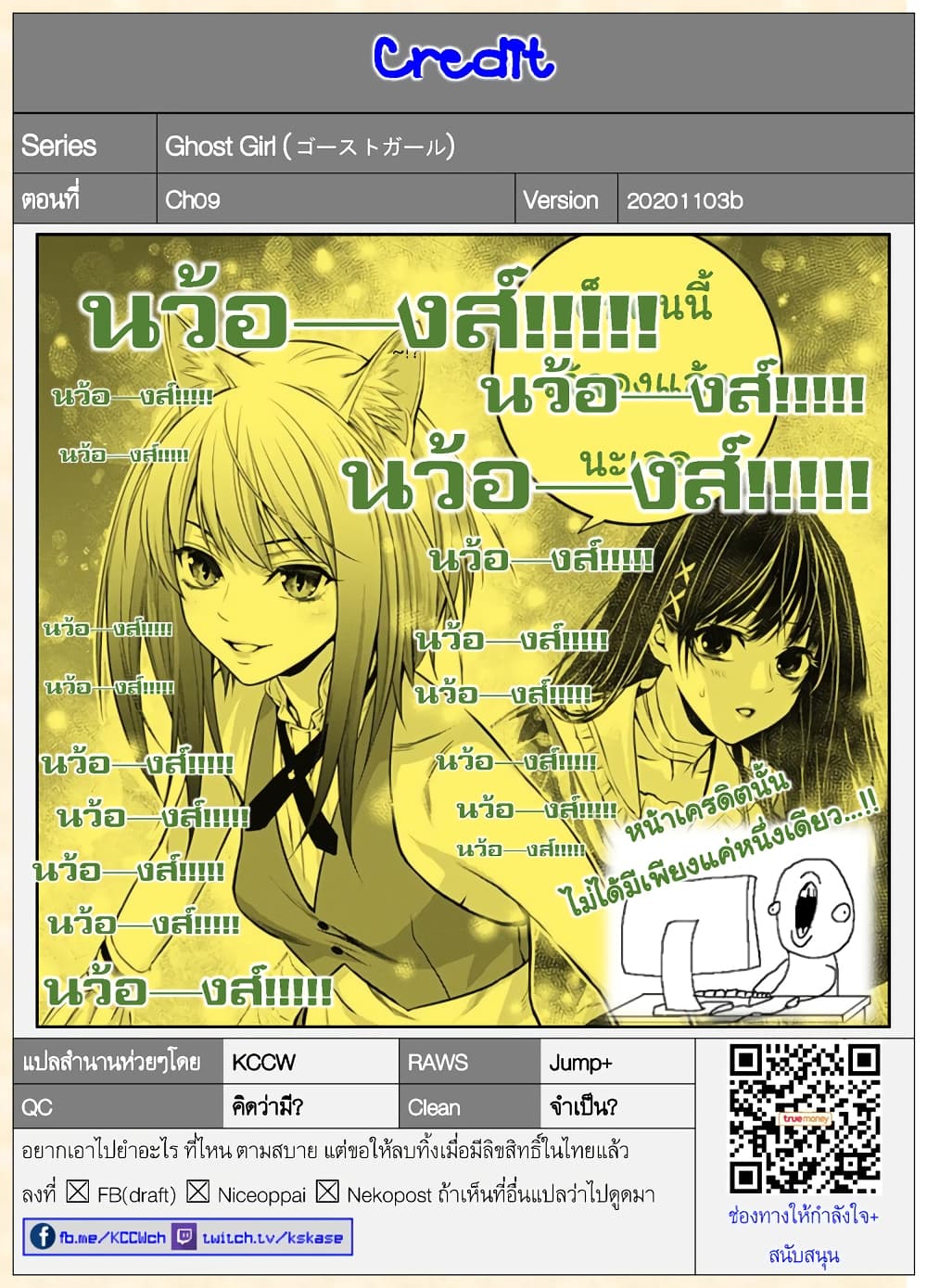 Ghost Girl โลลิป้าล่าผี 9-หุ่นสังหารโหด