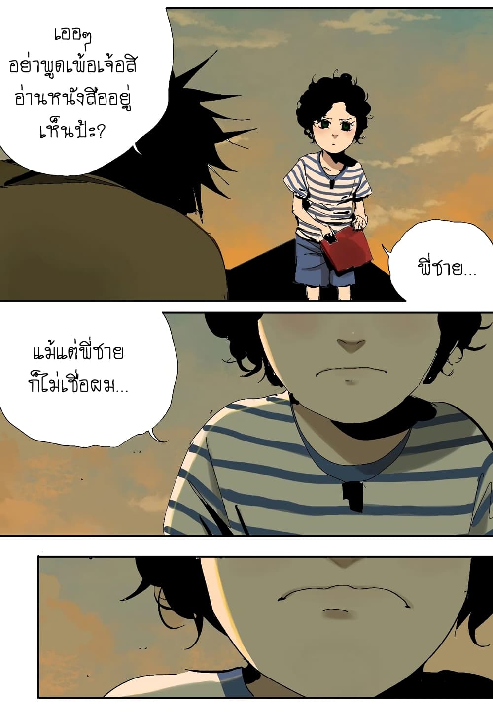 Gu Wei Nan Ting ตำหนักร้างกลางหุบเขา 22-ฤดูร้อนที่สงบสุขของทะเลสาบแห่งนั้น n