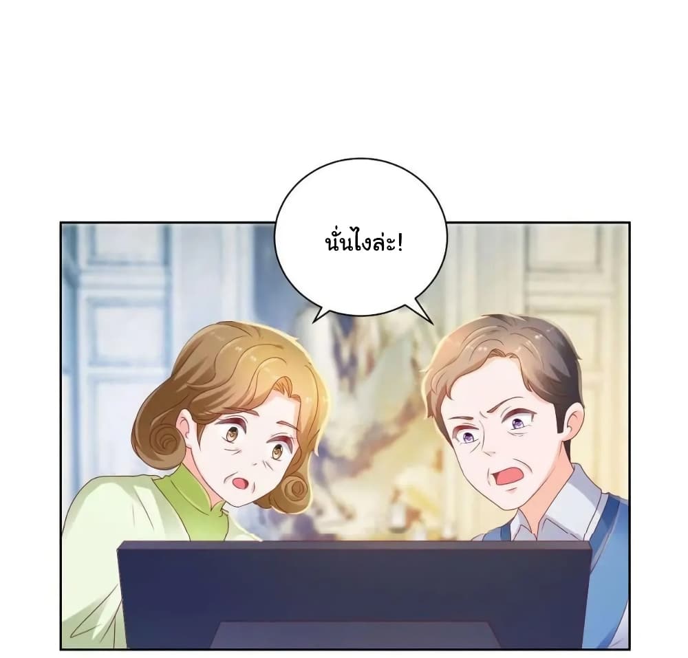 The Lovely Wife And Strange Marriage แผนรักลวงใจ 151-151