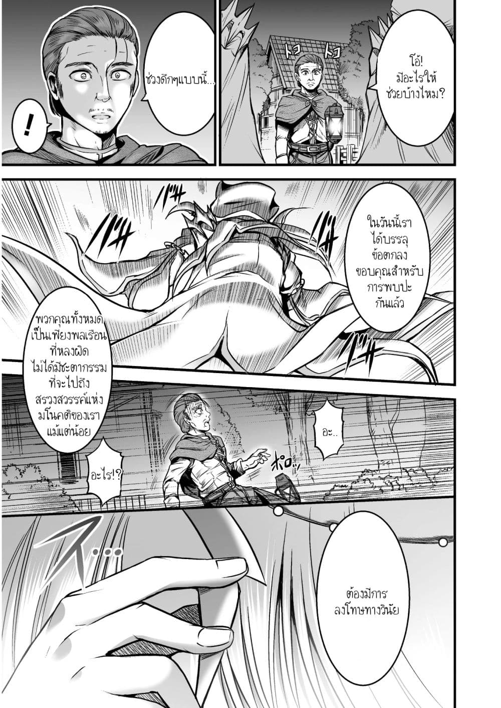 Seidon no Ryuu 1-1