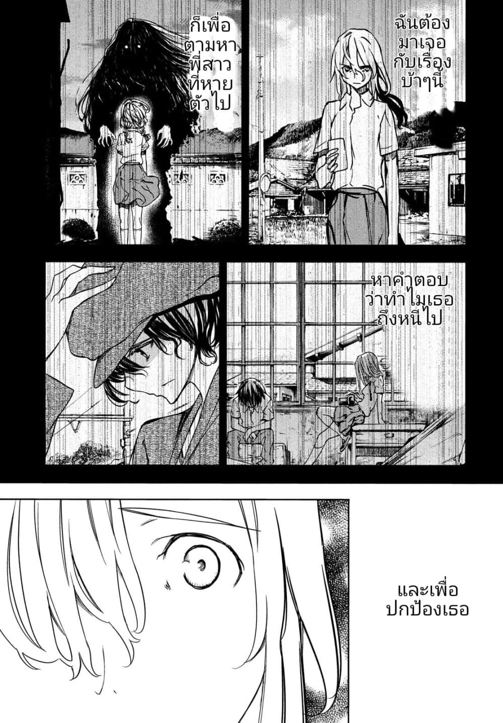 Gleipnir กายาสถิตอสูร 54-ทำไมกัน?