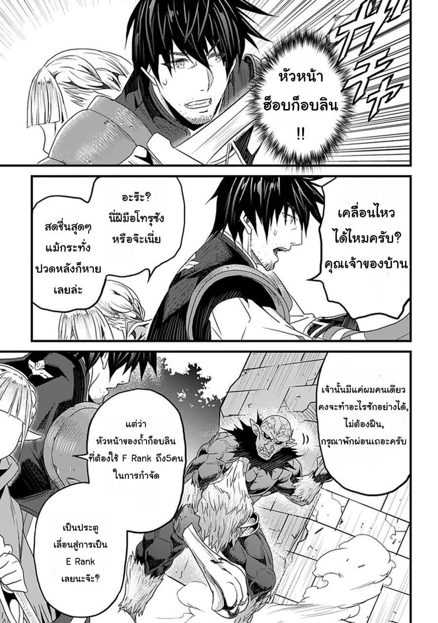 Yakudatazu Skill ni Jinsei o Sosogikomi 25-nen, Imasara Saikyou no Boukentan Midori Kashi no Akira 12-12