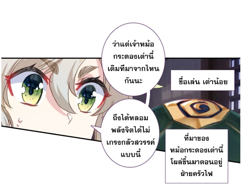 A Will Eternal 21-21
